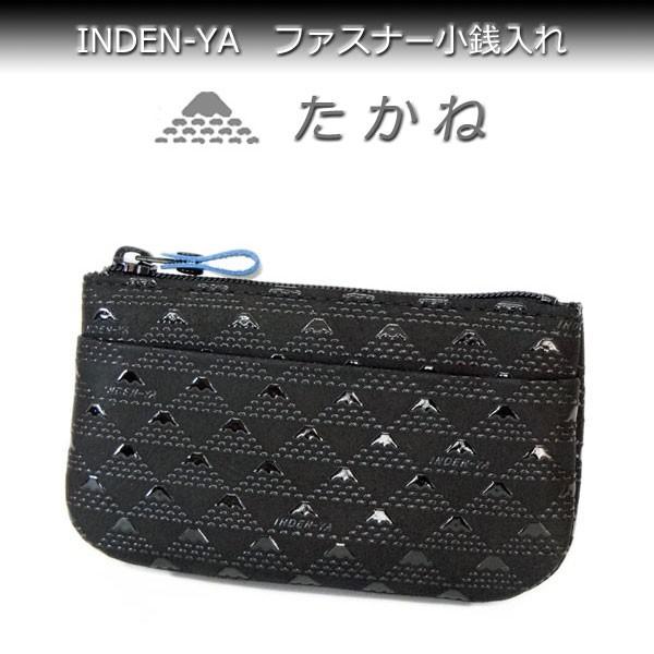 印傳屋 印伝 財布 ファスナー式小銭入れ 2801 黒地鹿革 黒漆 黒たかね 富士山柄　爆買　