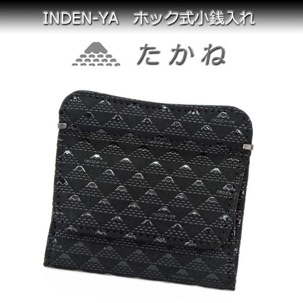 印傳屋 印伝 財布 ホック式小銭入れ 2802 黒地鹿革 黒漆 黒たかね 高嶺  富士山柄　爆買　