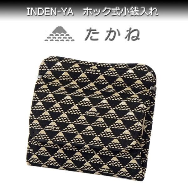 印傳屋 印伝 財布 ホック式小銭入れ 2802 黒地鹿革 白漆 白たかね 高嶺  富士山柄　爆買　