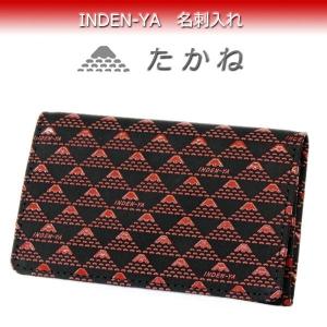 印傳屋（INDEN-YA） 印伝 名刺入れ 2501 黒地鹿革赤漆 とんぼ 爆買