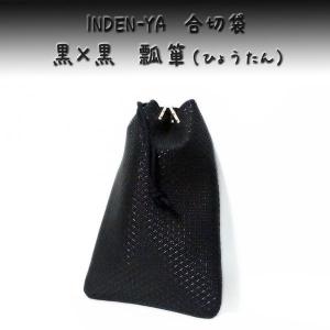 印伝 印傳屋 上原勇七 (INDEN-YA) 本革 合切袋 ( 巾着 信玄袋 ) 型番