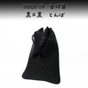 印傳屋 青海波 合才袋 合切袋　２３０　巾着　和装　茶道　印伝 印傳屋 青海波 合才袋 合切袋 230 巾着 和装 茶道 印伝 Amazon.
