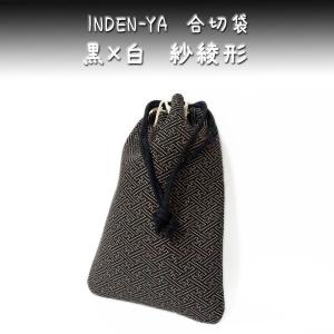 印傳屋 印伝 合切袋 3004 黒地鹿革白漆 紗綾形柄 :3004-11006:甲州印伝卸問屋の鈴木義介商店 - 通販 - Yahoo!ショッピング