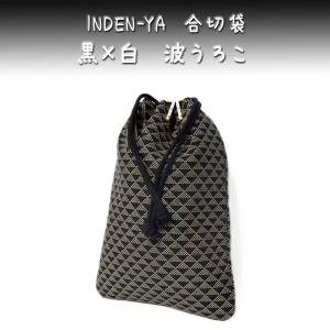 印傳屋（INDEN-YA） 印伝 230合切袋マチ付（大） 3007 黒地鹿革白漆 波