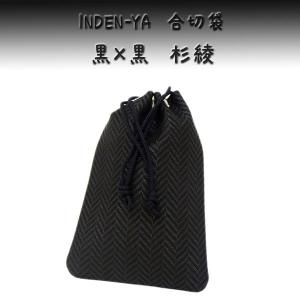印伝 印傳屋 上原勇七 (INDEN-YA) 本革 合切袋 ( 巾着 信玄袋 ) 型番