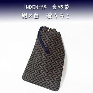 印傳屋（INDEN-YA） 印伝 230合切袋マチ付（大） 3007 紺地鹿革白漆