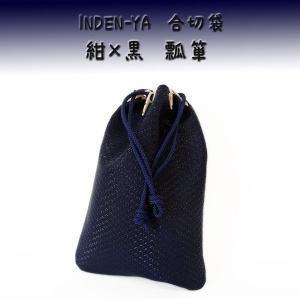 印伝 印傳屋 上原勇七 (INDEN-YA) 本革 合切袋 ( 巾着 信玄袋 ) 型番