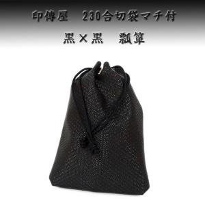 印傳屋（INDEN-YA） 印伝 合切袋 3004 黒地鹿革黒漆 瓢箪柄 爆買