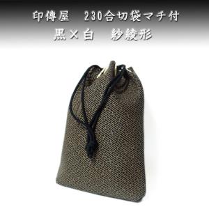 印傳屋 印伝 230合切袋マチ付（大） 3007 黒地鹿革白漆 紗綾形柄　爆買　