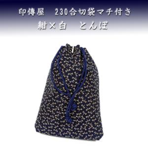 印傳屋（INDEN-YA） 印伝巾着袋 印傳屋上原勇七 INDEN-YA No.3004合切