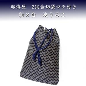 印傳屋（INDEN-YA） 印伝 合切袋 3004 紺地鹿革白漆 波うろこ柄 爆買