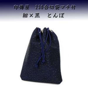 印伝 印傳屋 上原勇七 (INDEN-YA) 本革 合切袋 ( 巾着 信玄袋