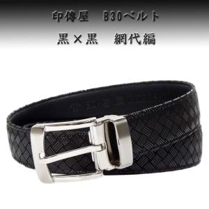 印傳屋（INDEN-YA） 印伝 B30ベルト 4001 黒地鹿革黒漆 亀甲柄 ピン