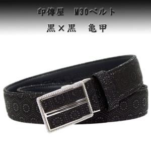 印傳屋（INDEN-YA） 印伝 M30ベルト 4005 黒地鹿革黒漆 とんぼ柄