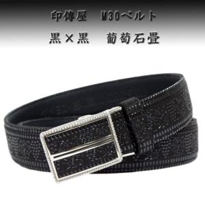 印傳屋（INDEN-YA） 印伝 M30ベルト 4005 黒地鹿革黒漆 とんぼ柄