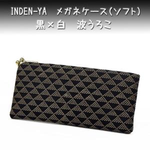 CHROME HEARTS 銀座店 クロムハーツ メガネケース ソフトケース