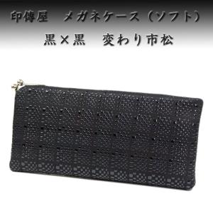 COACH（コーチ） サングラスケース 眼鏡ケース メンズ アウトレット