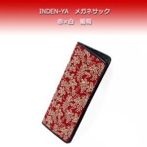 印傳屋 印伝 メガネサック 4203 赤地鹿革 ...の商品画像