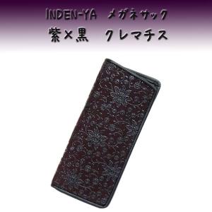 印傳屋 印伝 メガネサック 4203 紫紫地鹿革 黒漆 クレマチス柄　爆買　