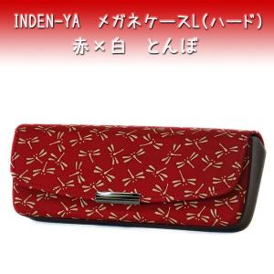 印傳屋 印伝 メガネケースL 4206 赤地鹿革 白漆 とんぼ柄｜s-gisuke