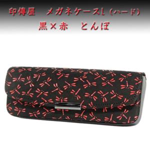 和柄 眼鏡ケース 通年用 日本製 印傳屋 HメガネケースS 眼鏡入れ 伝統