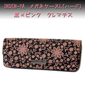 印傳屋（INDEN-YA） 印伝 メガネケース 眼鏡入れ かぐわ バラ ローズ