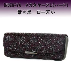 CHROME HEARTS 銀座店 クロムハーツ メガネケース ソフトケース