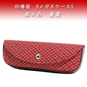 印傳屋（INDEN-YA） 印伝 メガネケース4210 赤 黒 アメリカンブルー