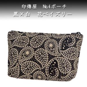印傳屋（INDEN-YA） 印伝 ポーチ 4405 黒地鹿革 赤漆 とんぼ柄 爆買