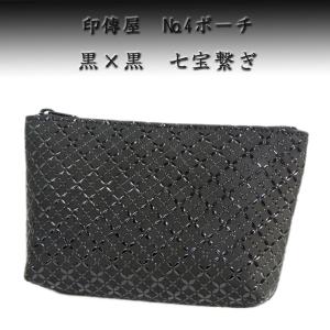 印傳屋（INDEN-YA） 印伝 ポーチ 4405 黒地鹿革 白漆 クレマチス柄