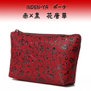 印傳屋（INDEN-YA） 印伝 ポーチ 4405 黒地鹿革 赤漆 とんぼ柄 爆買