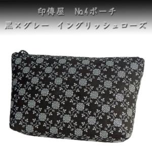 印傳屋（INDEN-YA） 印伝 ポーチ 4405 黒地鹿革 赤漆 とんぼ柄 爆買