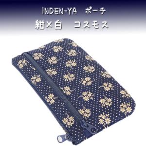 印傳屋 印伝 ポーチ 4407 紺地鹿革白漆 コスモス　爆買　
