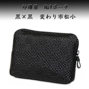 印傳屋（INDEN-YA） 印伝 ポーチ 4409 黒地鹿革 黒漆 七宝繋ぎ柄 爆買
