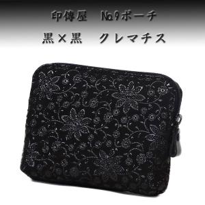 印傳屋（INDEN-YA） 印伝 ポーチ 4409 黒地鹿革 黒漆 七宝繋ぎ柄 爆買