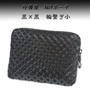 印傳屋（INDEN-YA） 印伝 ポーチ 4409 黒地鹿革 黒漆 七宝繋ぎ柄 爆買