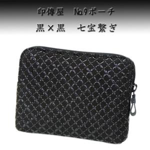 印傳屋 印伝 ポーチ 4405 黒地鹿革 赤漆 とんぼ柄 : 甲州印伝卸問屋の  