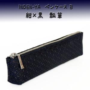 印傳屋（INDEN-YA） 印伝 ペンケース 筆箱 なごみ とんぼ 伝統工芸品