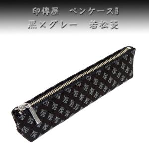 印傳屋（INDEN-YA） 印伝 ペンケース 筆箱 なごみ とんぼ 伝統工芸品