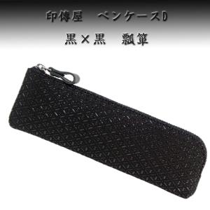 【非売品】JIZAING × INDEN ペンケース ドコモダケ柄 甲州印伝 非売品】JIZAING × INDEN ペンケース ドコモダケ柄 甲州印伝