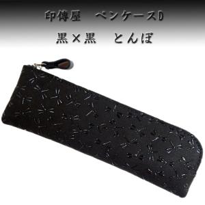印傳屋（INDEN-YA） 印伝 名刺入れ 2501 黒地鹿革黒漆 変わり市松小