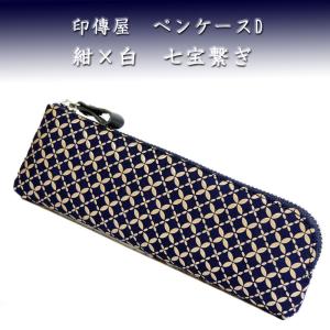七支刀　ペンケース 4610_4008.jpg