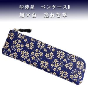 印傳屋（INDEN-YA） 印伝 ペンケース 筆箱 かぐわ バラ ローズ 伝統
