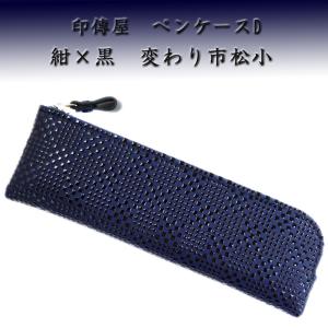 印傳屋（INDEN-YA） 印伝 長財布 束入 2311 黒地鹿革黒漆 変わり市松小