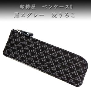 印傳屋（INDEN-YA） 印伝 ペンケース 筆箱 かぐわ バラ ローズ 伝統