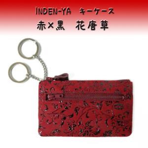 印傳屋 印伝 キーケース 4703 赤地鹿革 黒漆 花唐草柄　爆買　