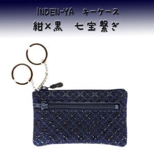 印傳屋（INDEN-YA） 印伝 キーケース 4703 紺地鹿革 白漆 とんぼ柄