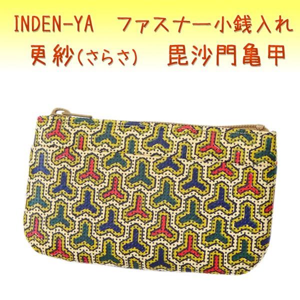 印傳屋 印伝 財布 ファスナー式小銭入れ 5708 更紗 毘沙門亀甲柄　爆買　