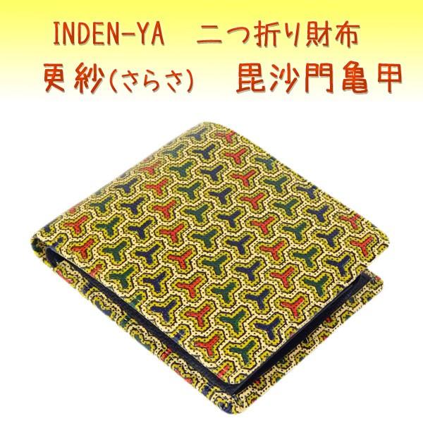 印傳屋 印伝 財布 二つ折り札入 5710　更紗  毘沙門亀甲柄　爆買　