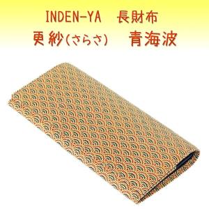 印傳屋（INDEN-YA） 印伝 長財布 束入 2109 黒地鹿革 白漆 とんぼ柄